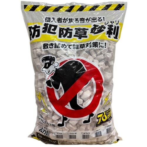 防犯防草砂利 ピンク 40L
