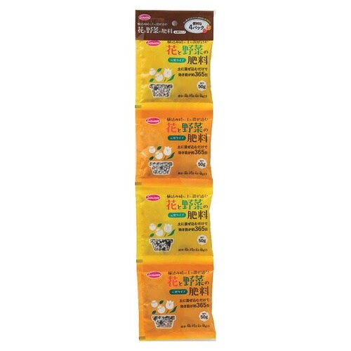 花と野菜の肥料(元肥タイプ) 50g×4個セット