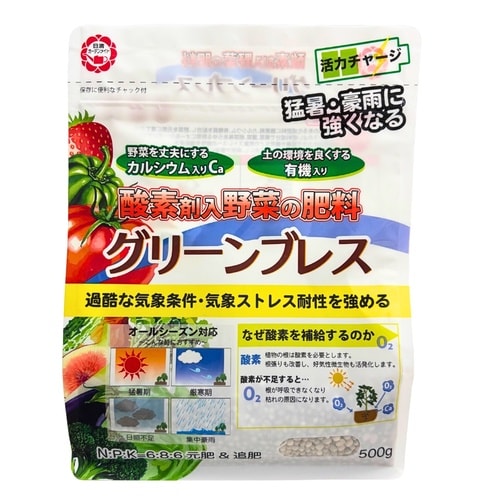 グリーンブレス酸素剤入り野菜の肥料 500g