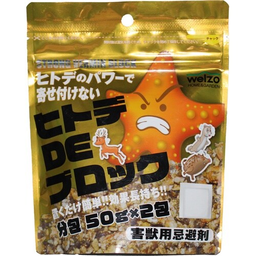 ヒトデ DEブロック 分包 50g×2包