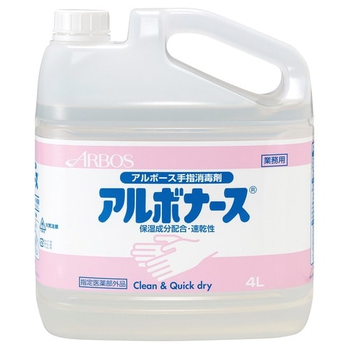 アルボナース 詰替用 4L