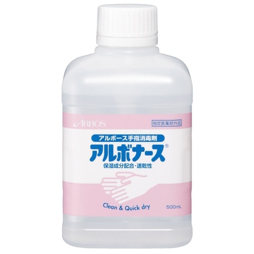 アルボナース 500ml つけかえ用