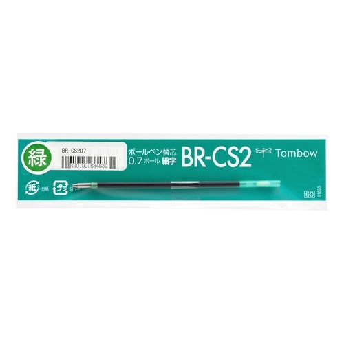 ボールペン替芯BR−CS207 緑