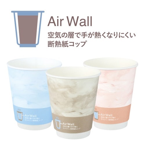 空気の層で手が熱くなりにくい断熱紙コップ 9オンス