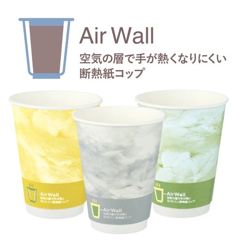 空気の層で手が熱くなりにくい断熱紙コップ12ox5