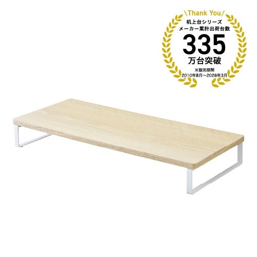MDF机上台・スタンダード<590×250・ロー>