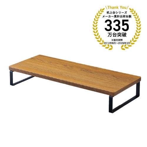 MDF机上台・スリム<500×200・ロー>