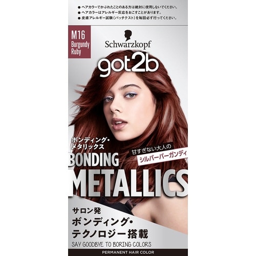 GOT2B BMヘアカラーバーガンディルビー×4