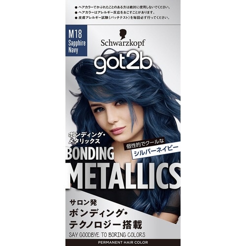 GOT2B BMヘアカラーサファイアネイビー×4