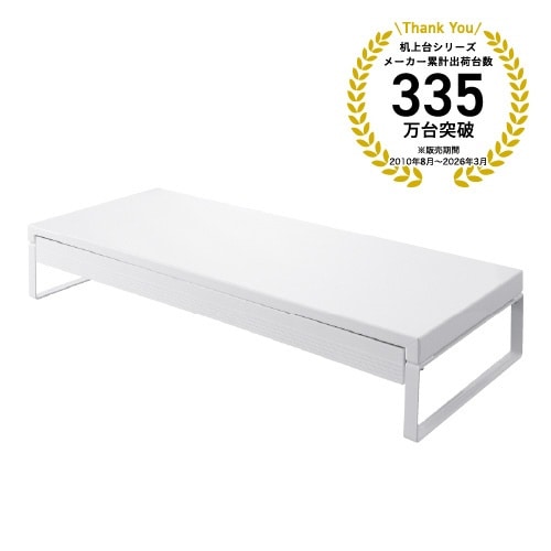 机上台 引出し付き 幅590mm 白 4セット