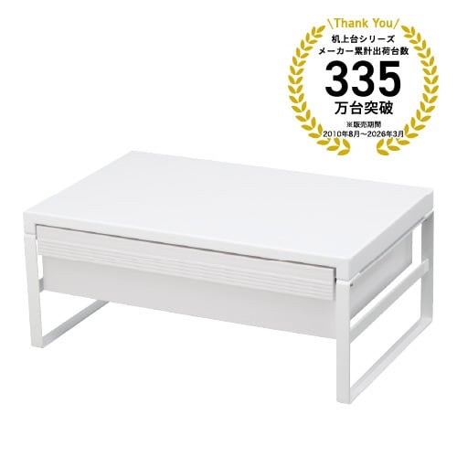 机上台 引出し付ハイタイプ 幅390mm 白 5台