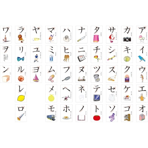 カタカナカード(イラスト入り)