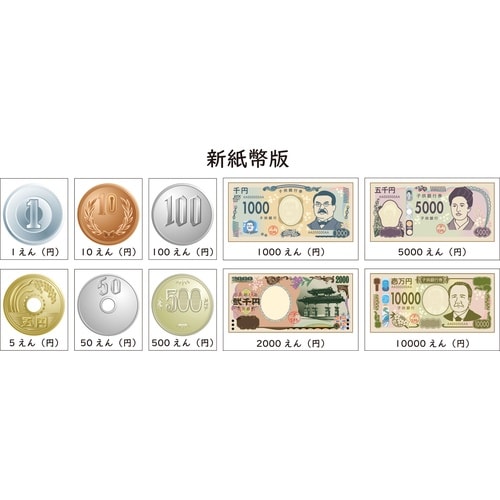 お金マグネットセット