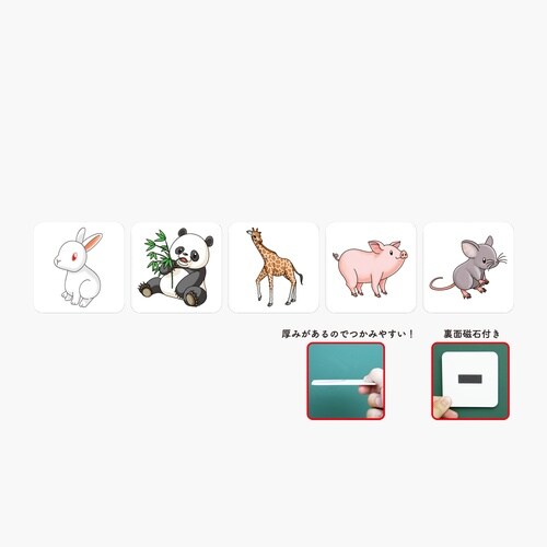 算数カードセット(動物)