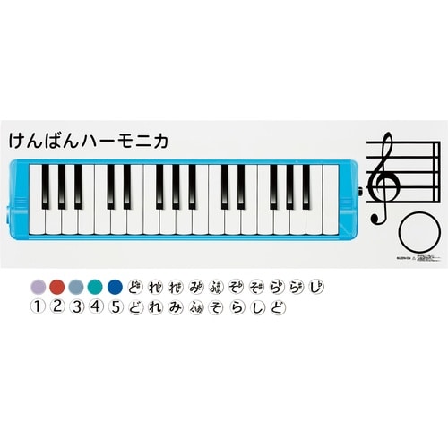 鍵盤ハーモニカ指導マグネットシートZKM−5
