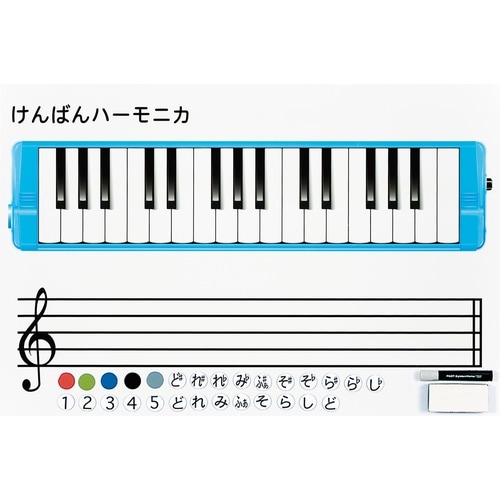 鍵盤ハーモニカ指導マグネットシートZKM−55