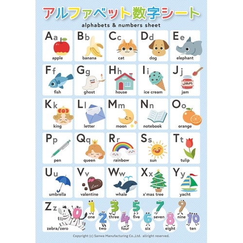 アルファベット数字シート1枚