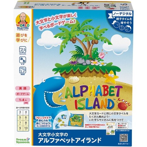大文字小文字のアルファベットアイランド