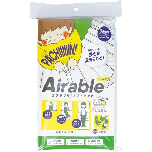 Airableエアーマット20個+エアポンプ