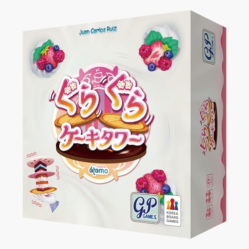 ぐらぐらケーキタワー