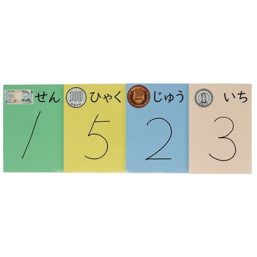 お金位取りボード