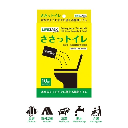 ささっトイレ10回分化粧箱入り