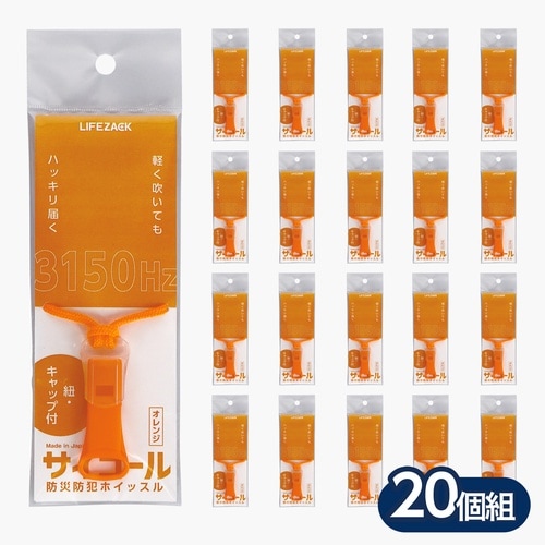 サイコール(紐・キャップ付)OR20個組