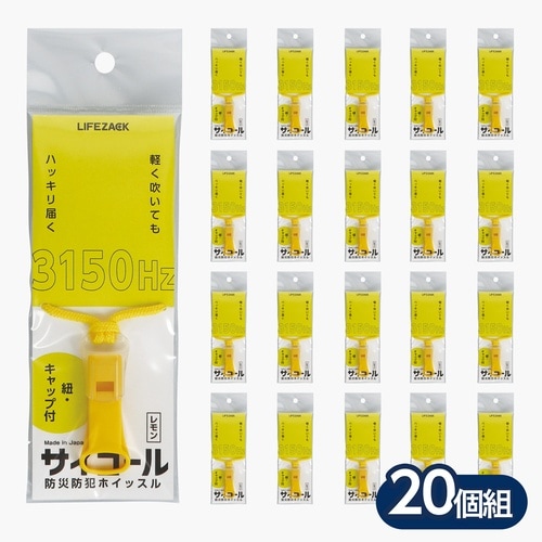 サイコール(紐・キャップ付)レモン20個組