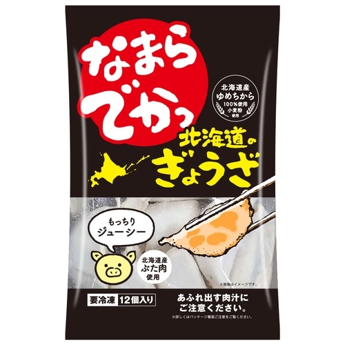 佃善 北海道のぎょうざ(業務便)(12個) 42