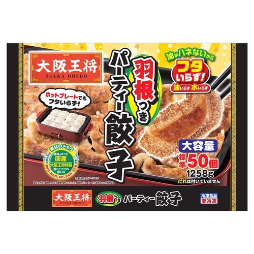 イートアンドフーズ 羽根つきパーティー餃子 125