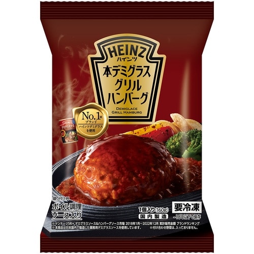 ハインツ日本 本デミグラスグリルハンバーグ 1個×