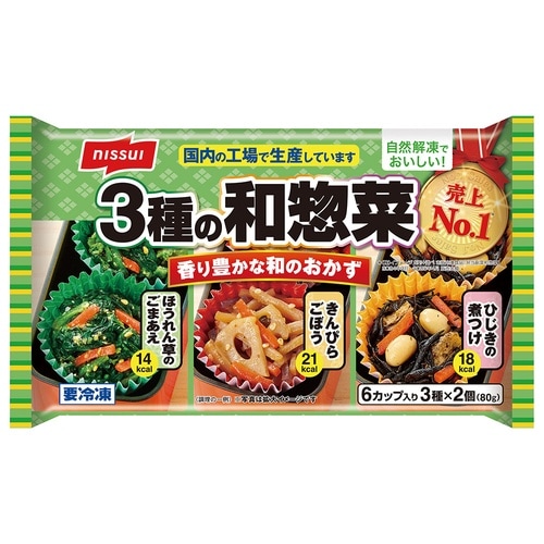 ニッスイ 3種の和惣菜 6個