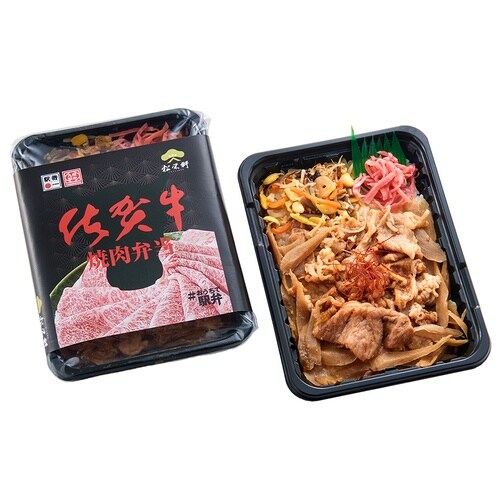 駅弁 国産米使用 佐賀牛焼肉弁当 1食×3個
