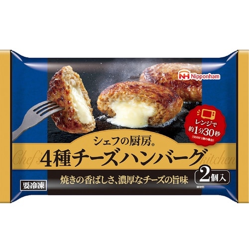 日本ハム シェフの厨房 4種チーズハンバーグ 15