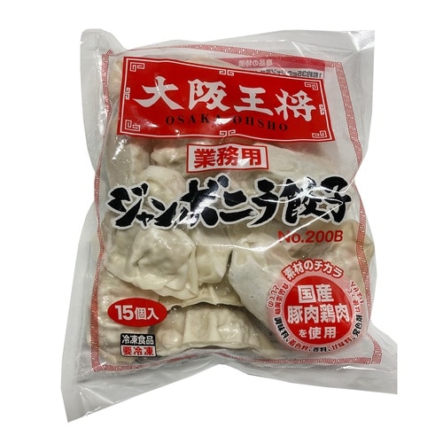 イートアンドフーズ 大阪王将 業務用ジャンボニラ餃