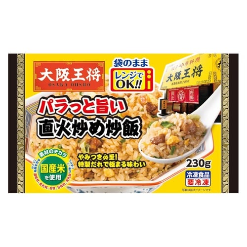 イートアンドフーズ パラっと旨い直火炒め炒飯 23