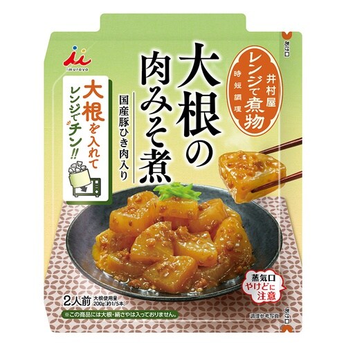 井村屋 レンジで煮物 大根の肉みそ煮 100g×1