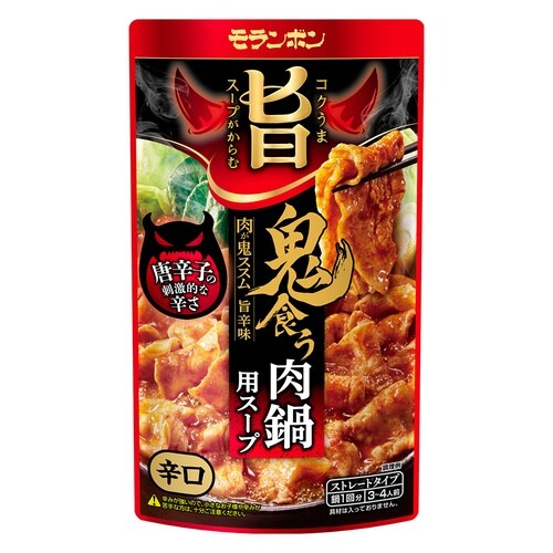 モランボン コク旨スープがからむ 鬼食う肉鍋用スー