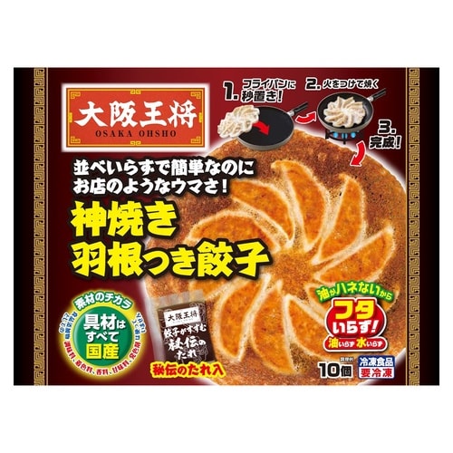 イートアンドフーズ 神焼き羽根つき餃子 278g×