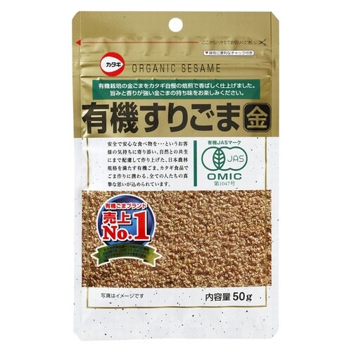 カタギ食品 有機すりごま金 50g