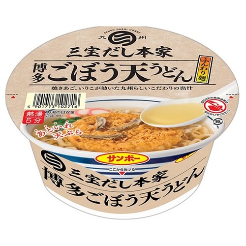 サンポー食品 三宝だし本家 博多ごぼう天うどん 8