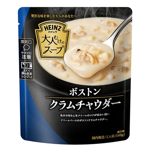 ハインツ日本 大人むけのスープ ボストンクラムチャ
