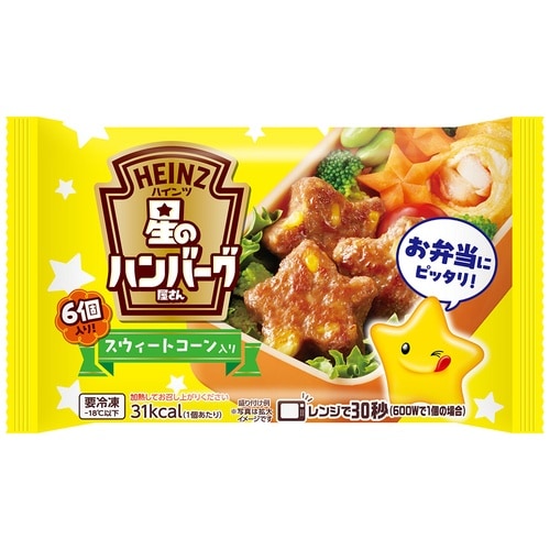 ハインツ日本 星のハンバーグ屋さんスウィートコーン