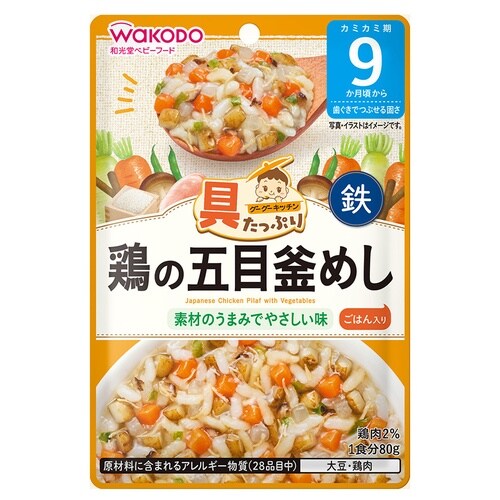 和光堂 具たっぷりグーグーキッチン 鶏の五目釜めし