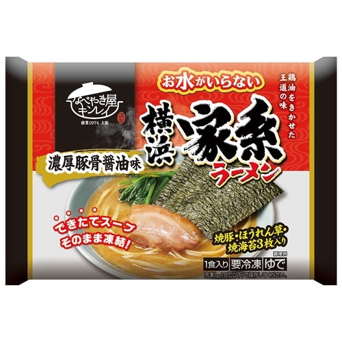 キンレイ お水がいらない横浜家系ラーメン 470g