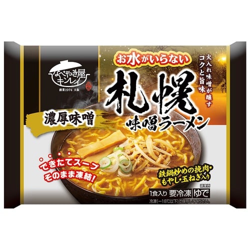 キンレイ お水がいらない札幌味噌ラーメン 527g