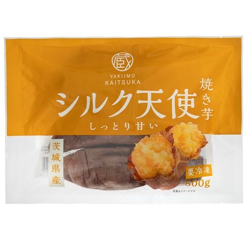 カルビーかいつかスイートポテト 茨城県産 シルク天