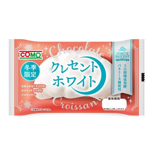 コモ クレセントホワイト 1個