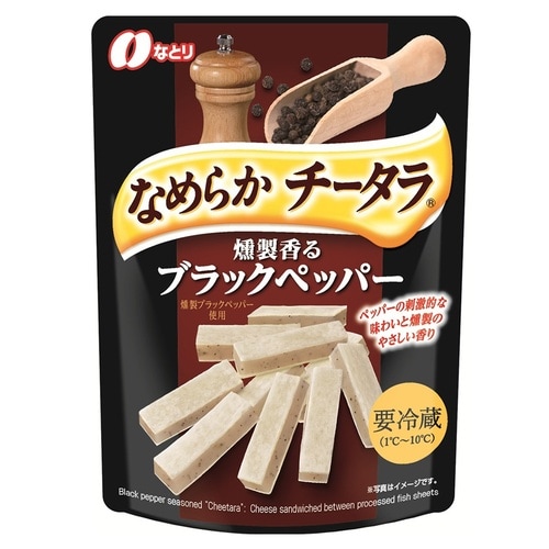 なとり なめらかチータラブラックペッパー 25g×