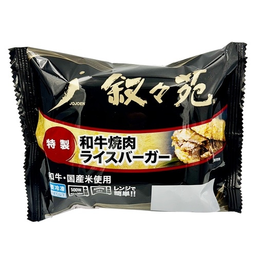 ジェーオージェー 叙々苑 和牛焼肉ライスバーガー特